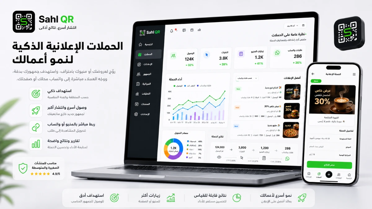 حملات سناب — لقطة شاشة