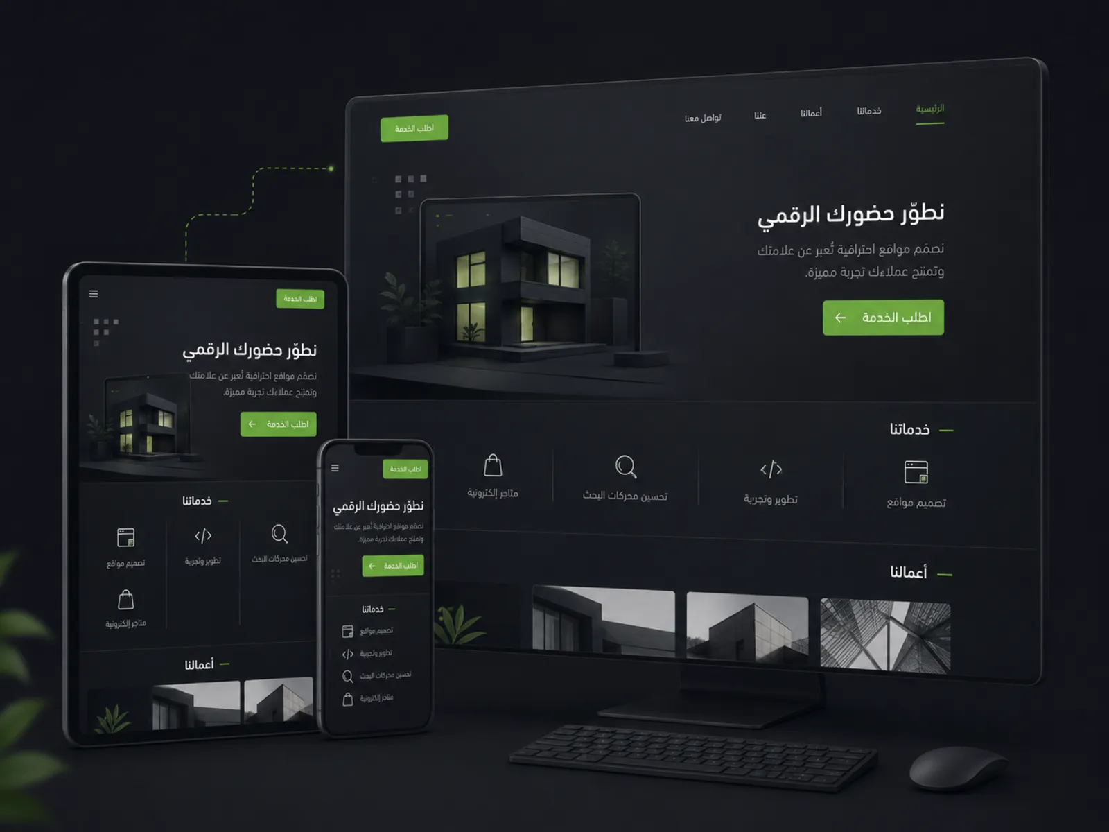 واجهة تخيلية لموقع عربي احترافي ومتجاوب